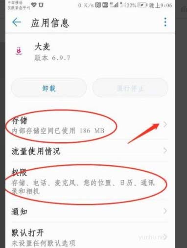 1605600488913564.png 安卓系统怎么清理内存(图文教程)