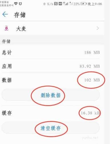 1605600502219978.png 安卓系统怎么清理内存(图文教程)