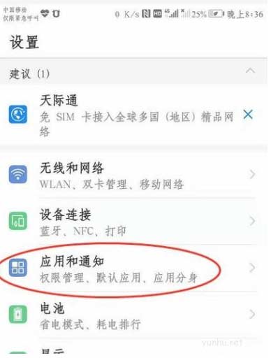 1605600434213308.png 安卓系统怎么清理内存(图文教程)