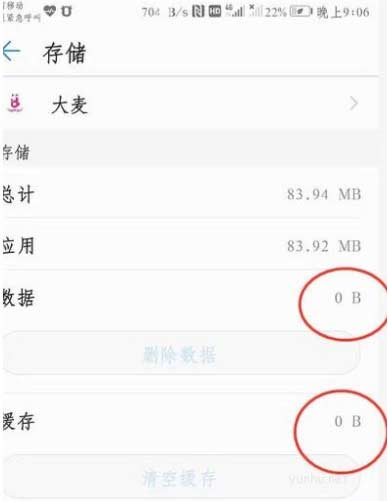 1605600540327170.png 安卓系统怎么清理内存(图文教程)