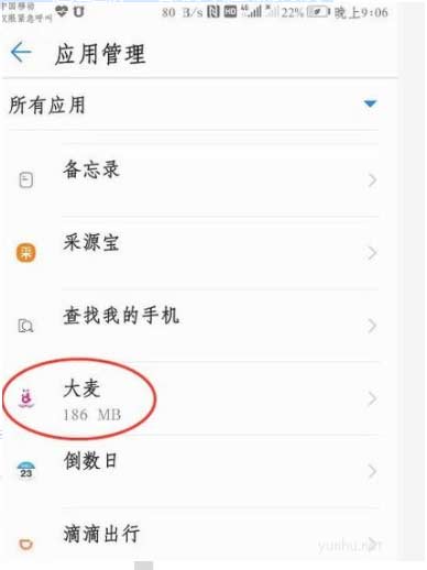 1605600473675771.png 安卓系统怎么清理内存(图文教程)