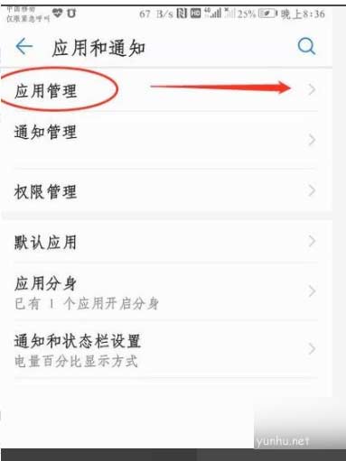 1605600456121134.png 安卓系统怎么清理内存(图文教程)
