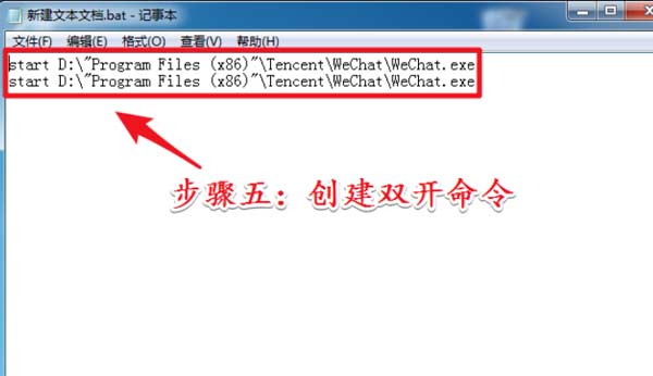 电脑上只能开启一个微信？？微信电脑版怎么双开(图文)