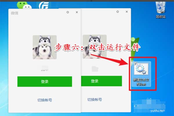 电脑上只能开启一个微信？？微信电脑版怎么双开(图文)