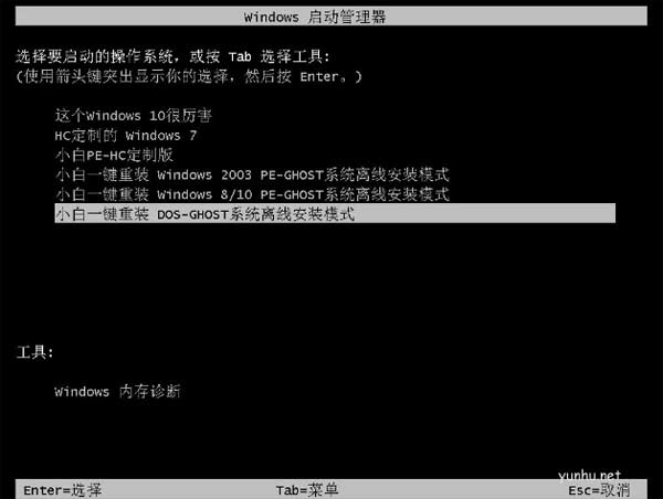 win7硬盘安装器怎么使用(图文)