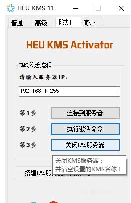  win10激活工具怎么用(图文)