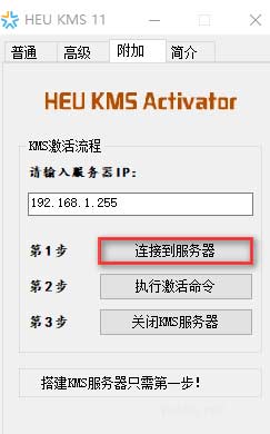  win10激活工具怎么用(图文)