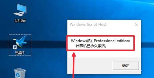  win10激活工具怎么用(图文)