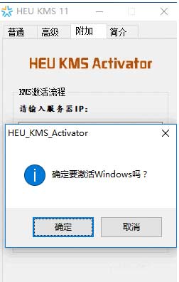  win10激活工具怎么用(图文)