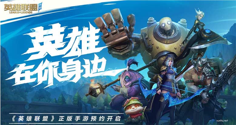 lol手游是什么<a href='https://www.wddqw.com/c_657.html' target='_blank'>游戏</a>和端游有什么区别(图文)