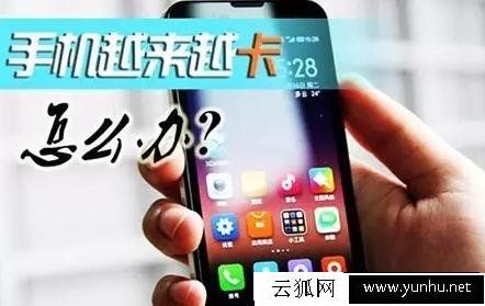 手机需要经常关机吗?