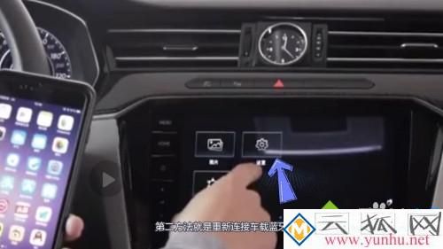 车载蓝牙连上没有声音怎么办_蓝牙连车上放歌没声音的解决方法