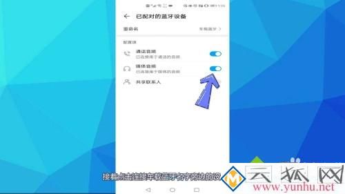 车载蓝牙连上没有声音怎么办_蓝牙连车上放歌没声音的解决方法