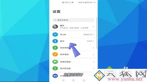 车载蓝牙连上没有声音怎么办_蓝牙连车上放歌没声音的解决方法