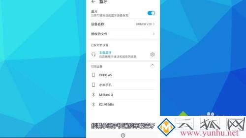 车载蓝牙连上没有声音怎么办_蓝牙连车上放歌没声音的解决方法