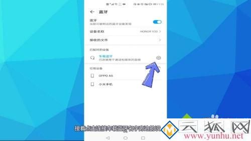 车载蓝牙连上没有声音怎么办_蓝牙连车上放歌没声音的解决方法