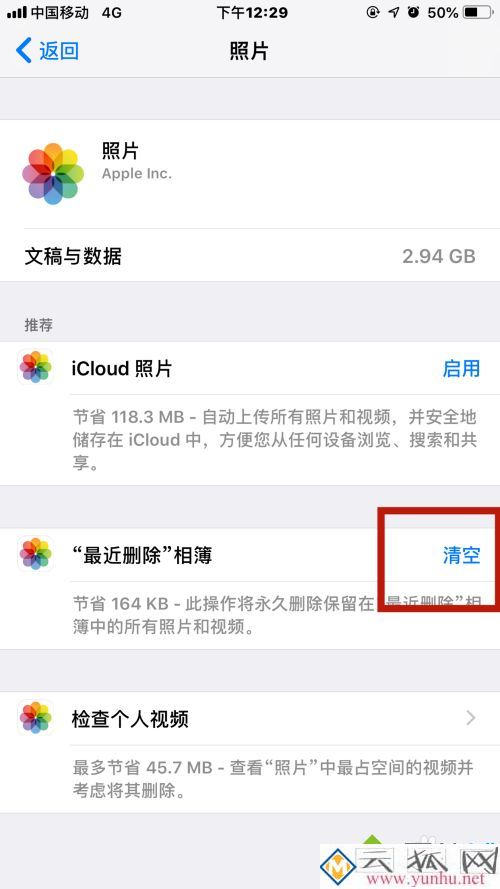 苹果自动重启怎么回事_苹果自动重启无限循环的处理办法