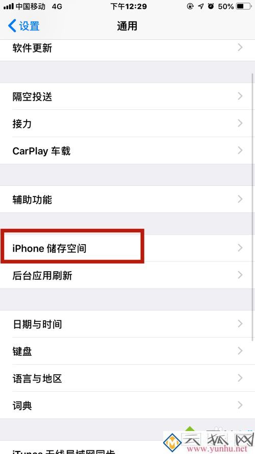 苹果自动重启怎么回事_苹果自动重启无限循环的处理办法
