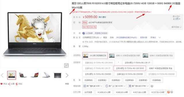 神舟/戴尔/惠普/联想这几款5000左右的笔记本电脑哪个好？