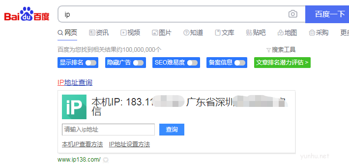 查看电脑ip地址