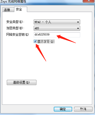 家里wifi密码忘了怎么办？手机怎么查家里wifi密码