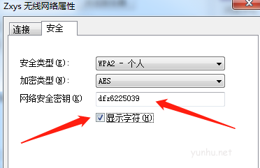 手机怎么找回wifi密码
