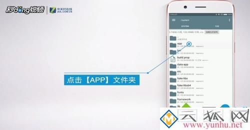 怎样卸载手机上自带的软件_卸载安卓手机自带软件的方法