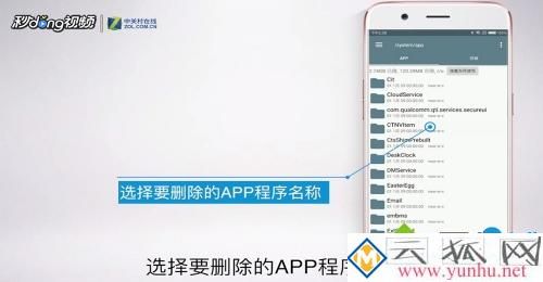 怎样卸载手机上自带的软件_卸载安卓手机自带软件的方法