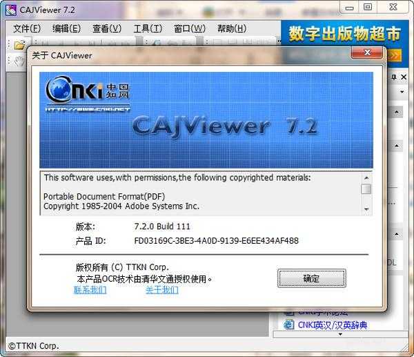caj文件怎么打开