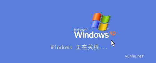 电脑关机快捷键是哪个