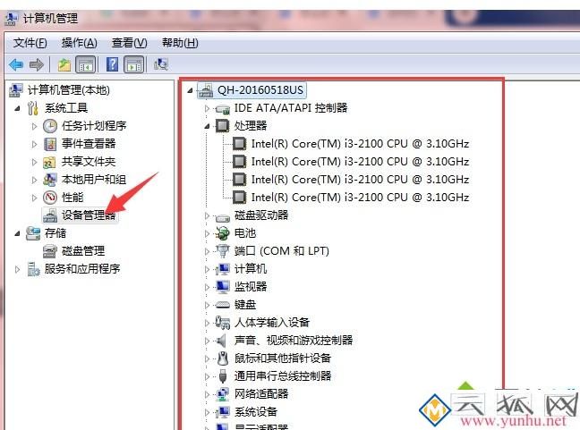 教你查看电脑配置高低不被忽悠，查看电脑配置方法(5)