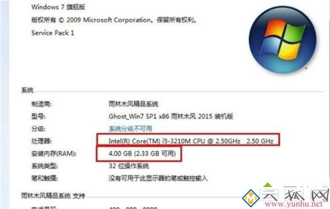 教你查看电脑配置高低不被忽悠，查看电脑配置方法(3)