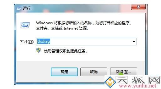 教你查看电脑配置高低不被忽悠，查看电脑配置方法(7)