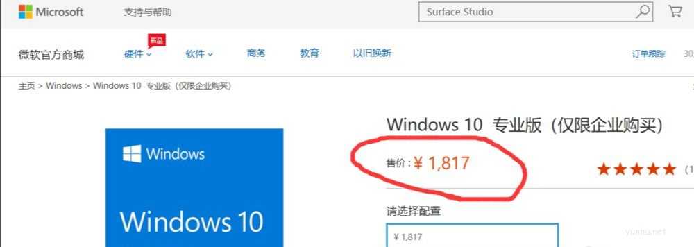 windows10家庭版和专业版区别