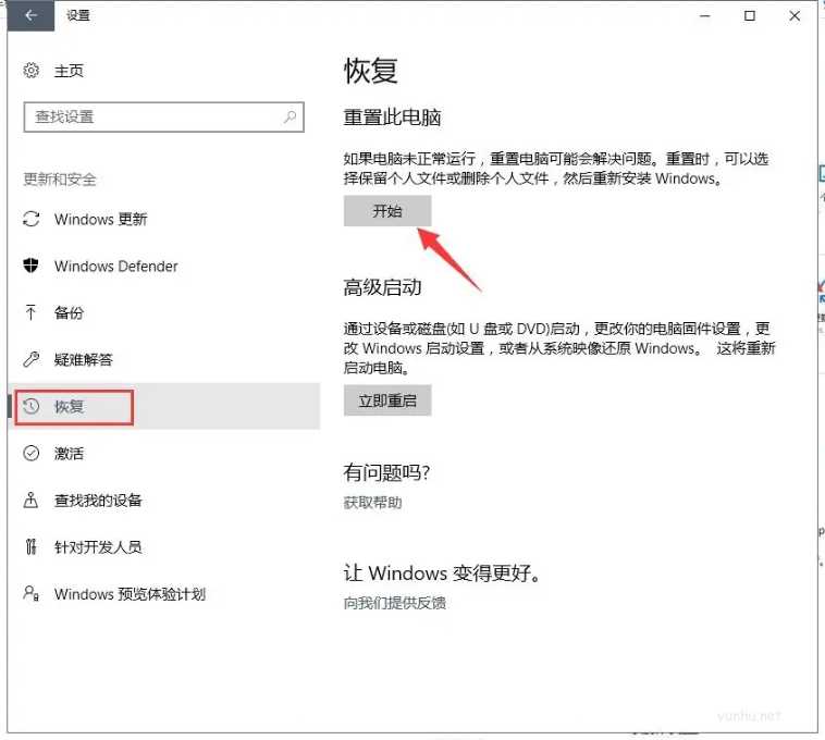win7怎么恢复出厂设置