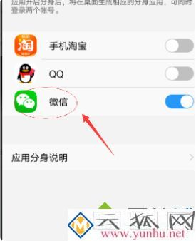 怎么用手机同时登陆两个微信？ 一个手机登两个微信的图文教程