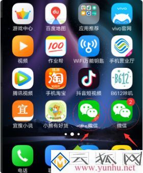 怎么用手机同时登陆两个微信？ 一个手机登两个微信的图文教程