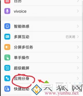 怎么用手机同时登陆两个微信？ 一个手机登两个微信的图文教程