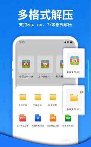 手机如何打开rar文件 手机如何打开rar文件