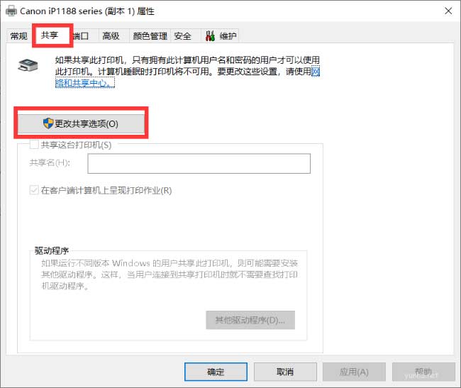 怎么添加网络共享打印机 怎么添加网络共享打印机