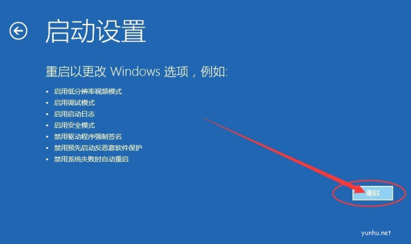 安全模式怎么进入