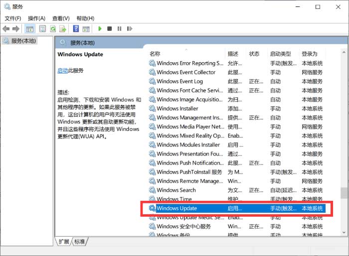 win10关闭自动更新