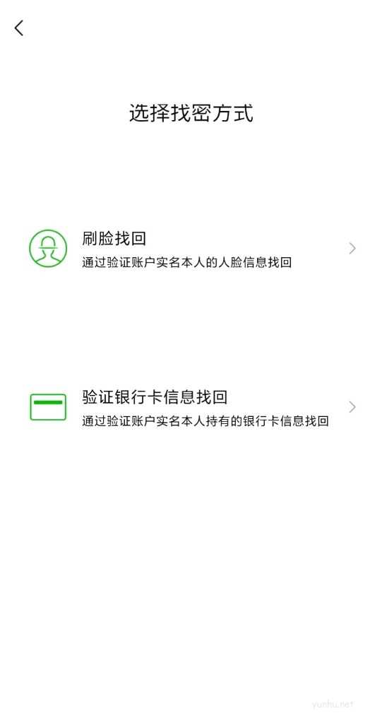 微信支付密码怎么改？忘记支付密码怎么办？