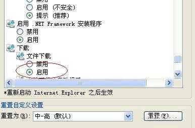 当安全设置不允许下载文件怎么办 当安全设置不允许下载文件怎么办
