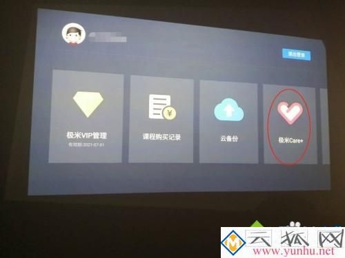 xgimi投影仪怎么用 分享xgimi投影仪的使用方法 xgimi投影仪怎么用 分享xgimi投影仪的使用方法