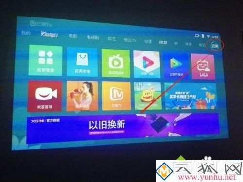 xgimi投影仪怎么用 分享xgimi投影仪的使用方法 xgimi投影仪怎么用 分享xgimi投影仪的使用方法