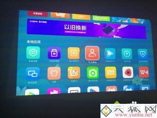 xgimi投影仪怎么用 分享xgimi投影仪的使用方法 xgimi投影仪怎么用 分享xgimi投影仪的使用方法
