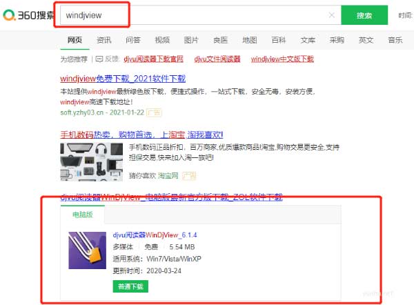 如何在window和mac电脑中打开djvu文件 如何在window和mac电脑中打开djvu文件