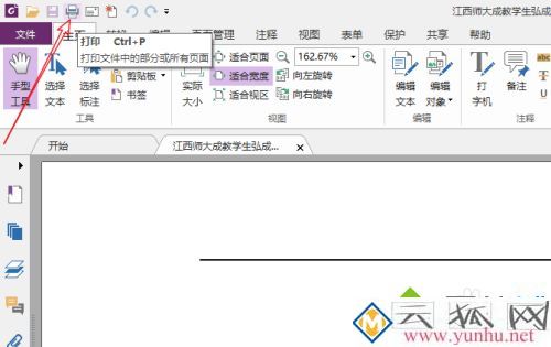 pdf无法打印怎么处理 pdf文件无法打印的三种解决方法