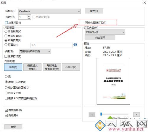 pdf无法打印怎么处理 pdf文件无法打印的三种解决方法